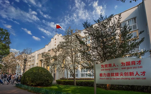 上海中學