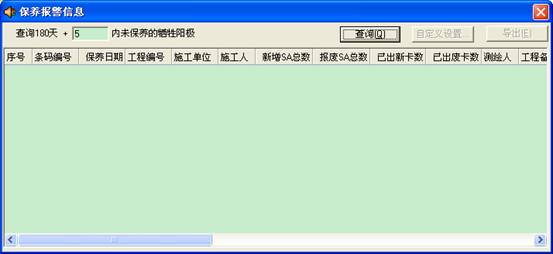 某燃?xì)饧瘓F管線信息化管理系統(tǒng)案例(圖40)