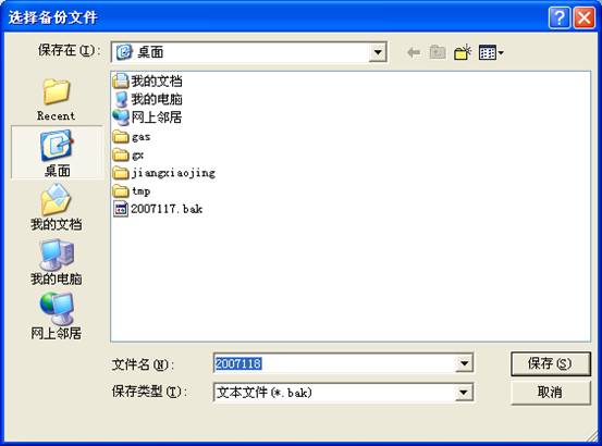 某燃?xì)饧瘓F管線信息化管理系統(tǒng)案例(圖54)